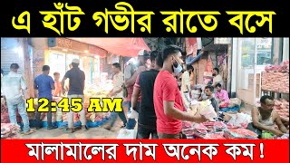 এখানে পোশাকের দাম এত কম কি বলব ? টঙ্গী বাজার রাতের হাঁট ‖ all kinds of clothes night market tongi.