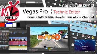 Technic Editor EP.4 - ออกแบบโลโก้ตัวอักษร + Render แบบ Alpha Channel เพื่อการนำไปใช้งานที่หลากหลาย