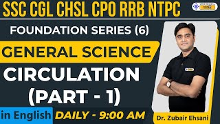 Circulation System | Science Preparation | SSC CGL CHSL CPO MTS NTPC | Dr. Zubair Ehsani