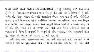 गुरुदेव श्री कानजीस्वामी प्रवचन, समयसार, प्रवचन न.– 612  (15वी बार)