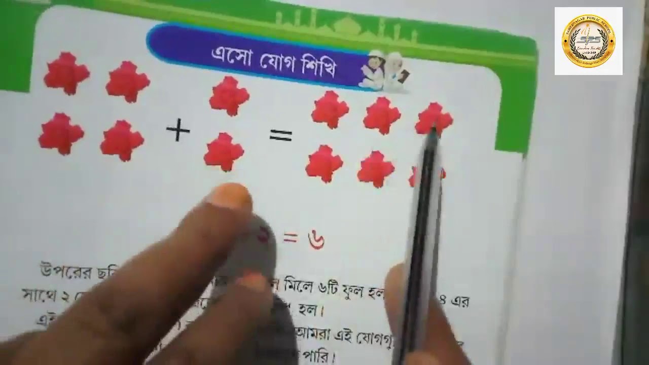 Class Sr Kg Sub Math Part 03 Youtube