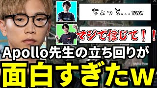 Apollo君のガチすぎる立ち回りに思わず笑ってしまうReijiOcOとDueloさん【ReijiOcO切り抜き PUBGMOBILE】