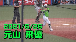 【2021登場曲】#6 元山飛優「英雄」