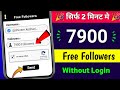 Instagram Par Follower Kaise Badhaye | how to increase followers on Instagram | Instagram Followers