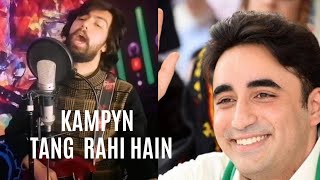 Kampyn tang rahi hain New Song |Hamza Nasir | Official Song