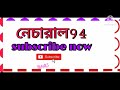 2030 সালে কেমন হবে আমাদের পৃথিবী না দেখলে miss করবেন...