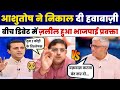 Ashutosh Insult K K Sharma | Roast Godi Media | Godi Media Exposed | The Satya Show