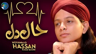 New Heart Touching Naat 2020 - Muhammad Hassan Raza Qadri - Haal e Dil - Powered By Heera Gold