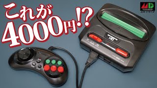 【安すぎ】4000円のメガドライブ互換機がHDMI搭載でこの性能!?／16BIT COMPACT MD HD開封レビュー