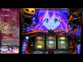 【実機配信】マジカルハロウィン5　設定6