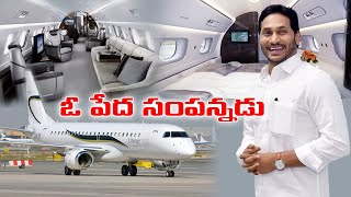 విలాసవంతమైన చార్టర్డ్‌ విమానంలో వెళ్లేంత పేదల పక్షపాతి జగనన్న||jagan trip to london in luxury plane