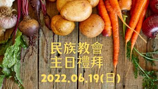 台灣基督長老教會-高雄民族教會