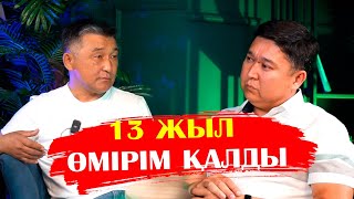 Өнерде атақ сатылады / АЛМАТ САҚАТОВ / АШЫҚ ПОДКАСТ