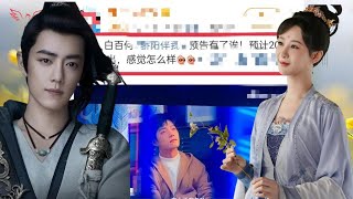 杨紫   美貌如仙女引爆网络，肖战两部热播电视剧跻身热门搜索榜单#xiaozhan #yangzi