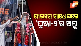 Fans in Balasore Shower Pushpa-2 Actor Allu Arjun's Cardboard Cutout with Milk