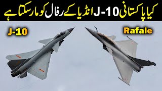 Can Pakistani J-10c Aircraft Counter Indian Rafale Fighter jet | J-10c vs Rafale | by ababeel