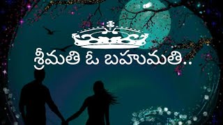 ##శ్రీమతి ఓ బహుమతి##.                  ||శ్రీమతి బానిస కాదు... ఓ బాసట.||