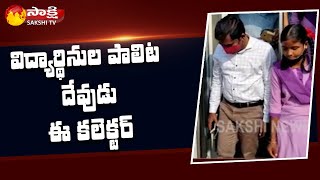 Anantapur Collector Gandham Chandrudu Great Help For Government Girls School | Sakshi TV