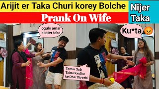 Madhur Taka Soriye Madhu kei Chor Sajalam 😛 || Extreme Prank On Wife