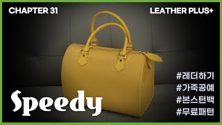 31. Speedy Bostonbag 스피디st. 보스턴백 + Free PDF Patterns