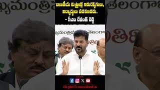 నిరుద్యోగుల, విద్యార్థుల మేలు కోసం ఎవ్వరు సలహాలు సూచనలు ఇచ్చినా పరిగణలోకి తీసుకుంటాం #revanthreddy