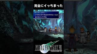 【FF7】超ハードモードなティファの人生２ #shorts #ティファ #クラウド