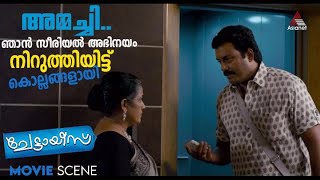 അമ്മച്ചി ഞാൻ സീരിയൽ അഭിനയം നിറുത്തിയിട്ട് കൊല്ലങ്ങളായി  #MovieTimes