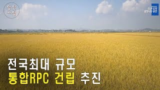 당진시정뉴스   09월 01주