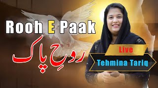 Rooh E Paak || Tehmina Tariq | Live worship || new Masih geet