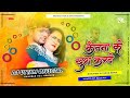 Ketna Ke Khus Kar De || Bhojpuri Dj Song 2022 || Power Hit Bass Mix Dj Uttam Dhanbad