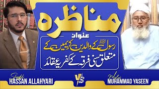 Munazra | Debate | Nabi ﷺ Ke Waldeen | Shia Sunni Aqeedah | Molvi Yaseen VS Shaykh Hassan Allayari