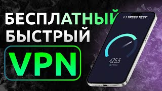 🚀 Как получить БЕСПЛАТНЫЙ VPN без рекламы за 2 минуты? | AVE VPN — твой ключ к свободе в интернете!