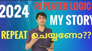 KEAM|JEE| NEET 2023  എക്സാംഎഴുതിയവർ അറിഞ്ഞിരിക്കുക Repeaters Logic| Repeat ചെയ്തിട്ട് കാര്യമുണ്ടോ?|