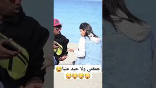 تجربة إجتماعية 🤣🤣