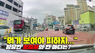 [맨인블박/본방요약] 세상은 요지경