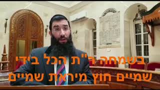 #x202b;*עשרות סגולות וחידושים למציאת חן.וסוד המסוה .ואור הפנים* הרב דוד חבושה הי׳ו#x202c;lrm;