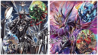 【ヴァンガード】ユースベルク”破天黎騎” vs 魔宝竜　ドラジュエルド