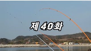 포항 낚시!! 제40화 봄의 정령