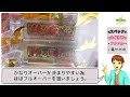 【crビッグドリーム~神撃259ver.】完全攻略 44 ※再アップ