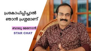 Star Chat EPI-1| വിശേഷങ്ങളുമായി വാനമ്പാടി ചന്ദ്രേട്ടന്‍ | (Balu Menon | Vanambadi Chandran)