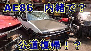 5バルブ4AGエンジンイニシャルD仕様で初公道走行‥前向きになれないのでコツコツ‥搭載　AE86　ハチロク　パンダトレノ