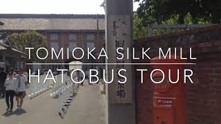 Tomioka Silk Mill（富岡製糸場）-Hatobus Tour-