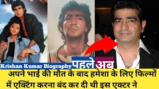 Bewafa Sanam Actor Krishan Kumar Biography And Unkwom fact