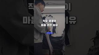 자영업자의 길 의류 브랜드로 성공하기 위한 도전 #shorts