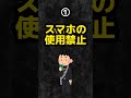 マジで学校で禁止される謎ルール6選‼️ 雑学 心理学 占い 学校 あるある 学生 恋愛 勉強 shorts