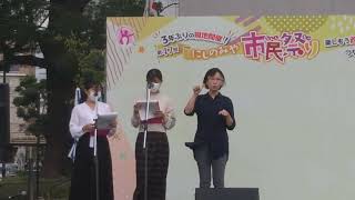 西宮市民まつり🥁手話。