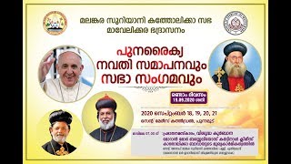 Mavelikara Diocese - HOLY QURBANA  by  Moran Mor Baselios Cardinal Cleemis Major Archbishop