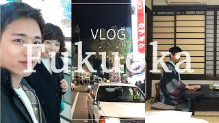 후쿠오카 vlog 🍜 l 엄마와 떠나는 여행 🌈 l 벳부 l 야냐가와 뱃놀이 l 캐널시티 l 힐튼호텔 l 유후인 l 가마도지옥 l 료칸 l 패키지여행 l 무비자 였던가..2박3일🤔