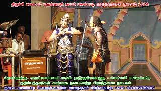 மலம்பட்டி காத்தவராயன் பகுதி- 4