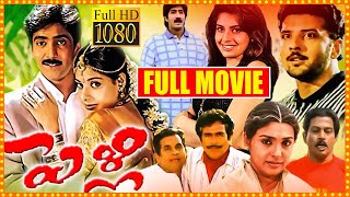 Pelli Telugu Full Movie | Vadde Naveen And Maheswari Thriller Movie | Cinema Theatre